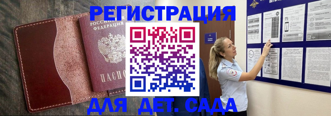 прописка в Покачах