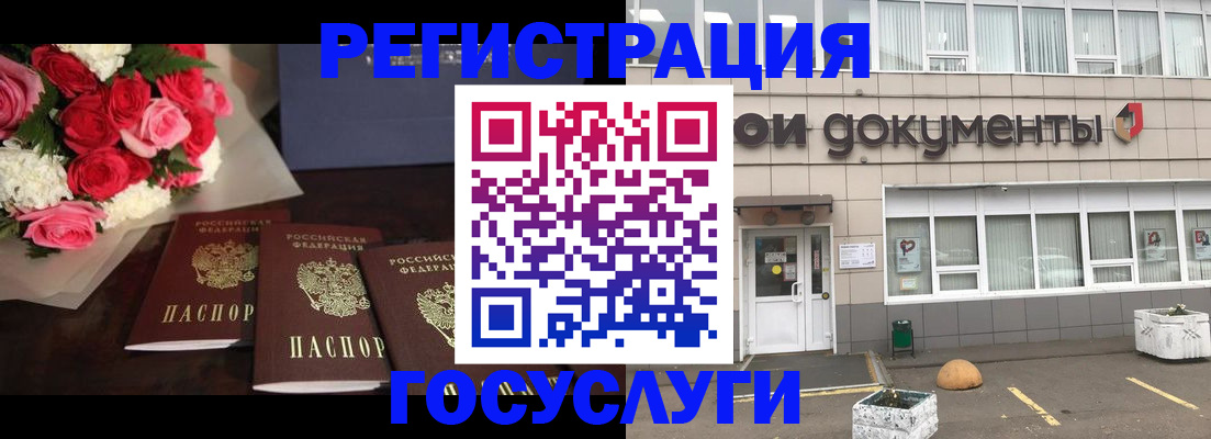 миграционный учет в Покачах