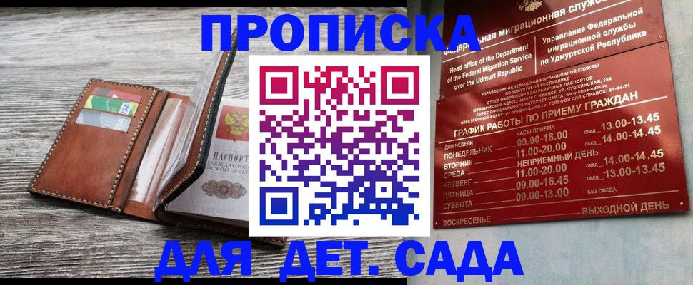 прописка поиск в Покачах